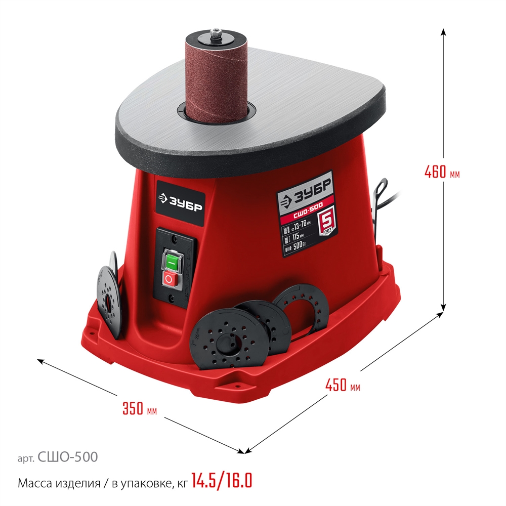 ЗУБР  d 13, 19, 26, 38, 51, 76 x 115, 500 Вт, осцилляционный шпиндельный шлифовальный станок (СШО-500) СШО-500