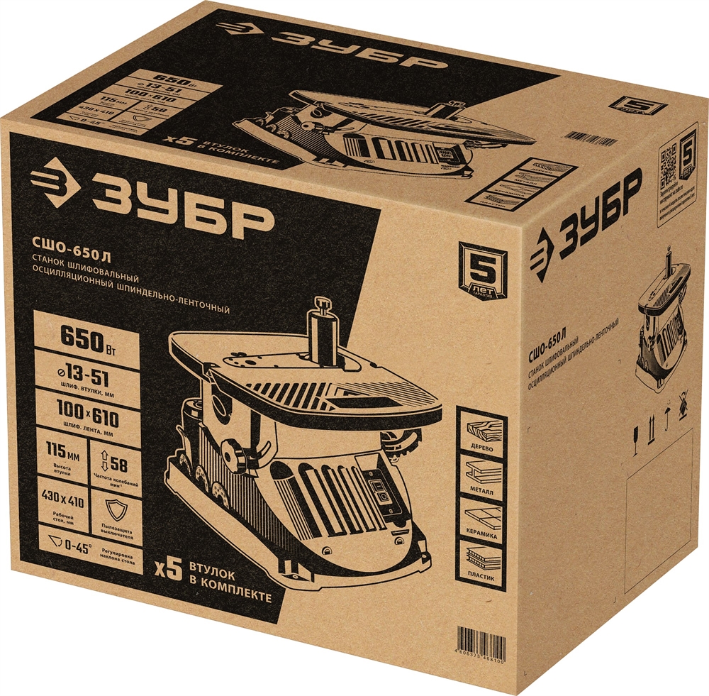 ЗУБР  d 13, 19, 26, 38, 51 x 115, 650 Вт, осцилляционный шпиндельный шлифовальный станок (СШО-650Л) СШО-650Л