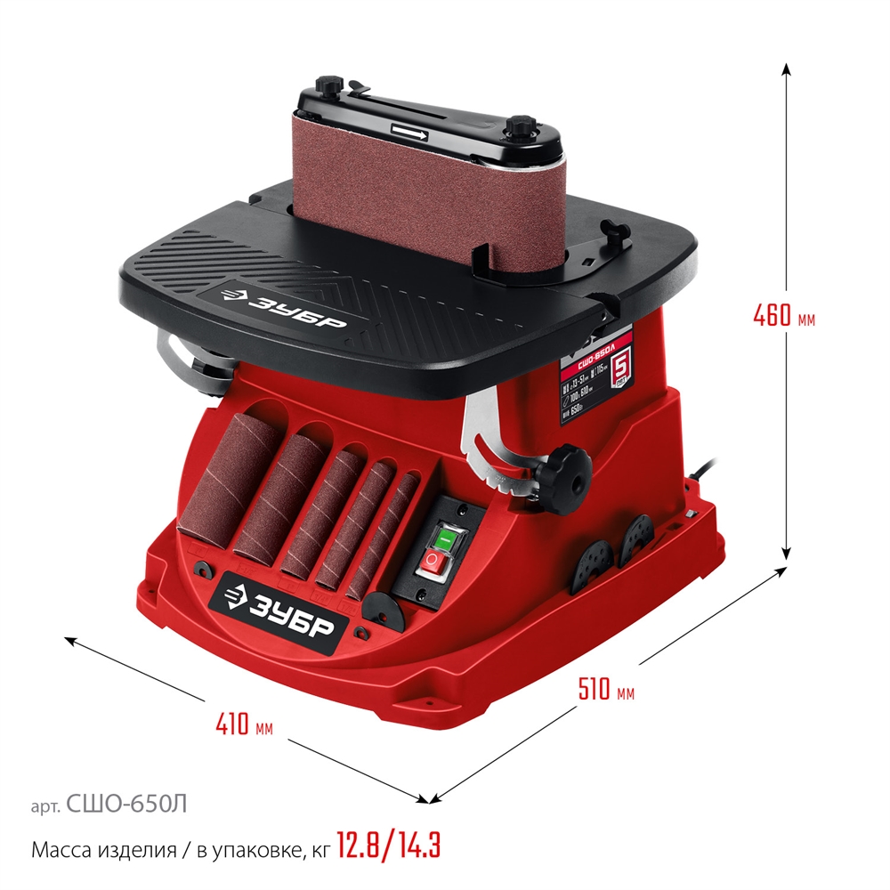ЗУБР  d 13, 19, 26, 38, 51 x 115, 650 Вт, осцилляционный шпиндельный шлифовальный станок (СШО-650Л) СШО-650Л