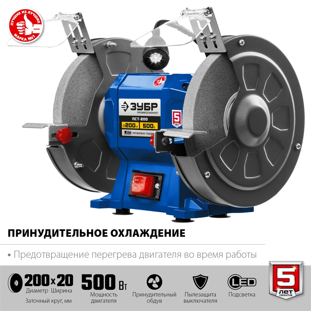 ЗУБР   d 200,  500 Вт, заточной станок, Профессионал (ПСТ-200) ПСТ-200