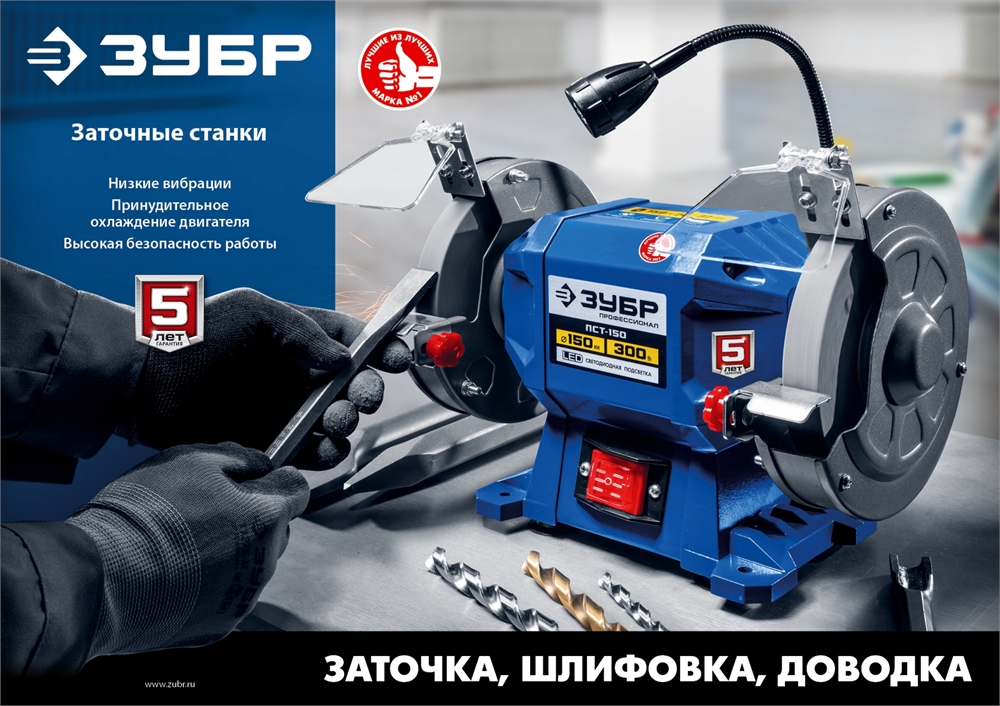 ЗУБР   d 200,  500 Вт, заточной станок, Профессионал (ПСТ-200) ПСТ-200