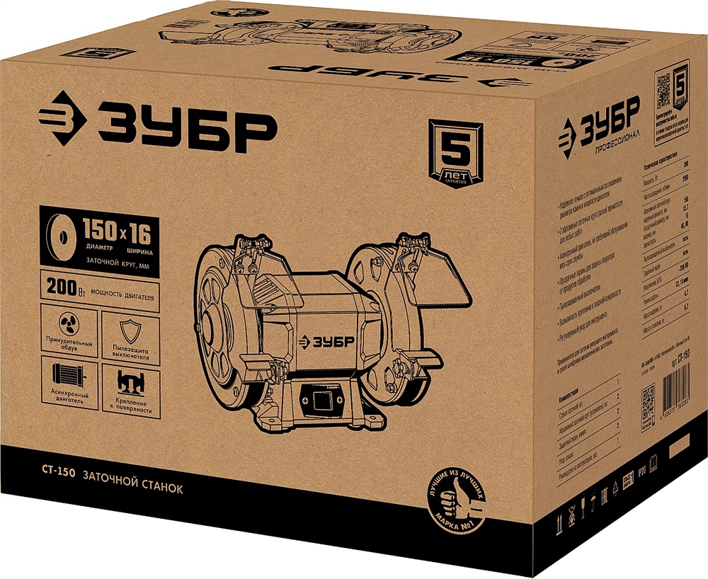 ЗУБР   d 150 мм,  200 Вт, заточной станок (СТ-150) СТ-150