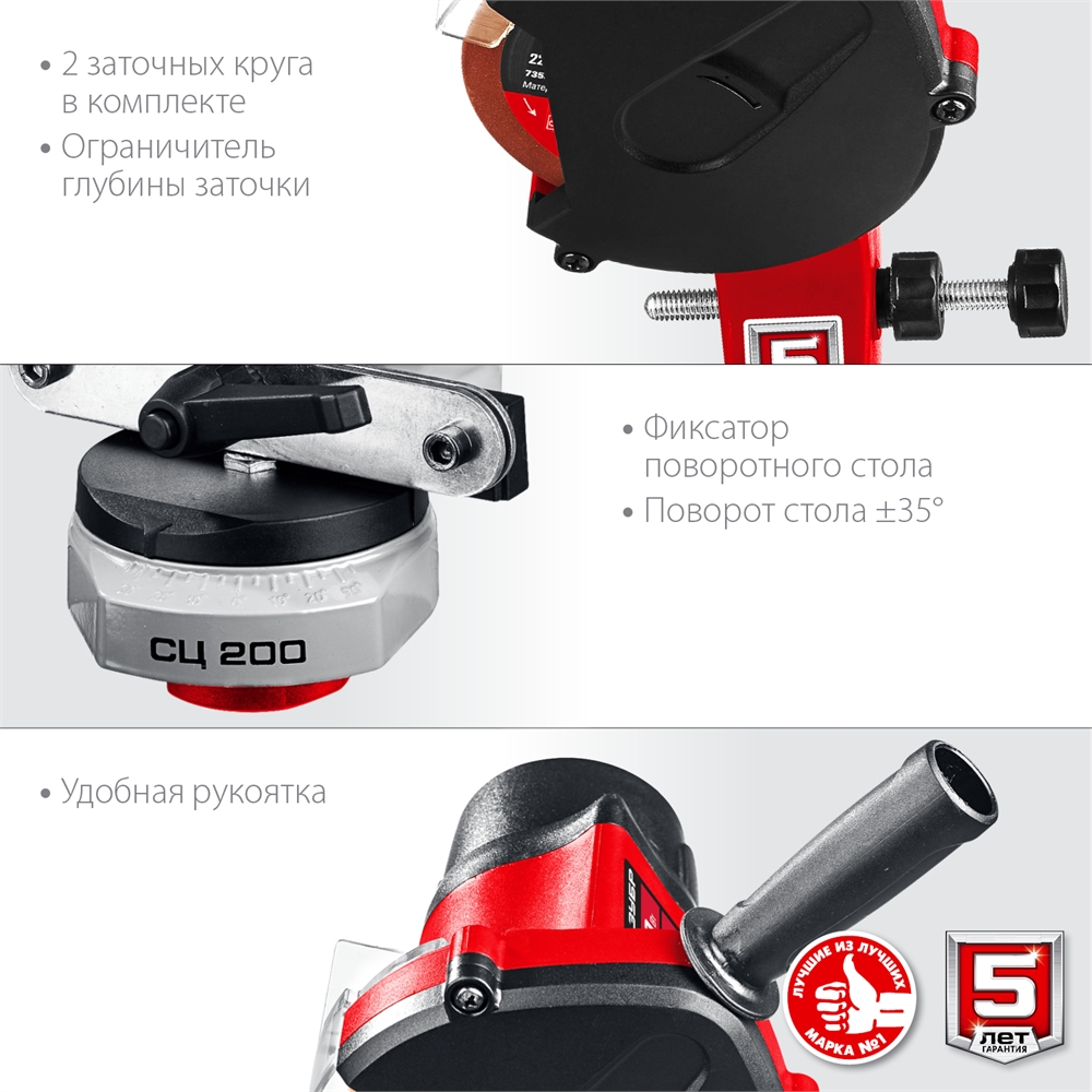 ЗУБР   d 104 мм, 90 Вт, заточной станок для пильных цепей (СЦ-200) СЦ-200