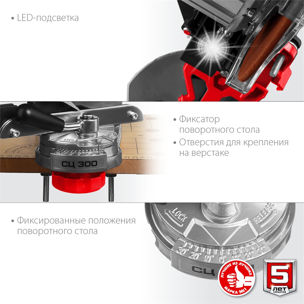 ЗУБР   d 145 мм, 230 Вт, заточной станок для пильных цепей (СЦ-300) СЦ-300