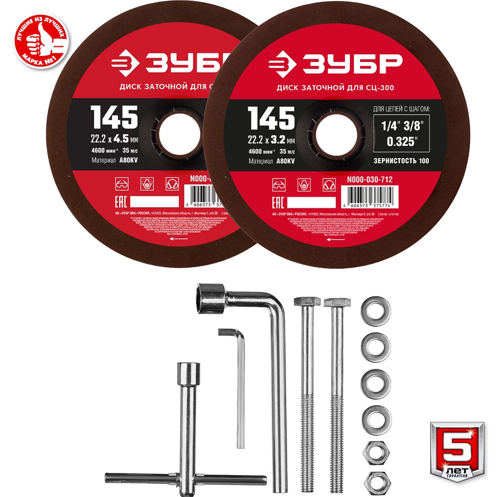 ЗУБР   d 145 мм, 230 Вт, заточной станок для пильных цепей (СЦ-300) СЦ-300