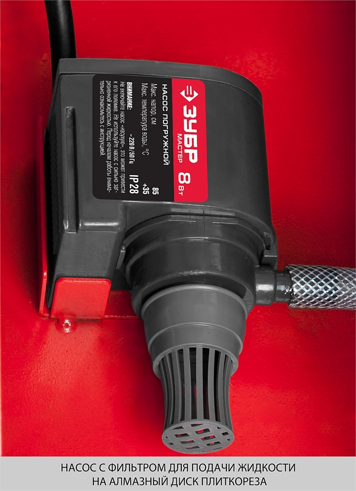 ЗУБР  1020 мм, d 250 мм, 1200 Вт, электрический плиткорез (ЭП-250-1200С) ЭП-250-1200С