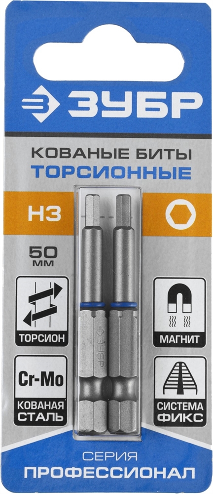 ЗУБР  Hex 3, 50 мм, 2 шт, торсионные биты, Профессионал (26017-3-50-2) 26017-3-50-2