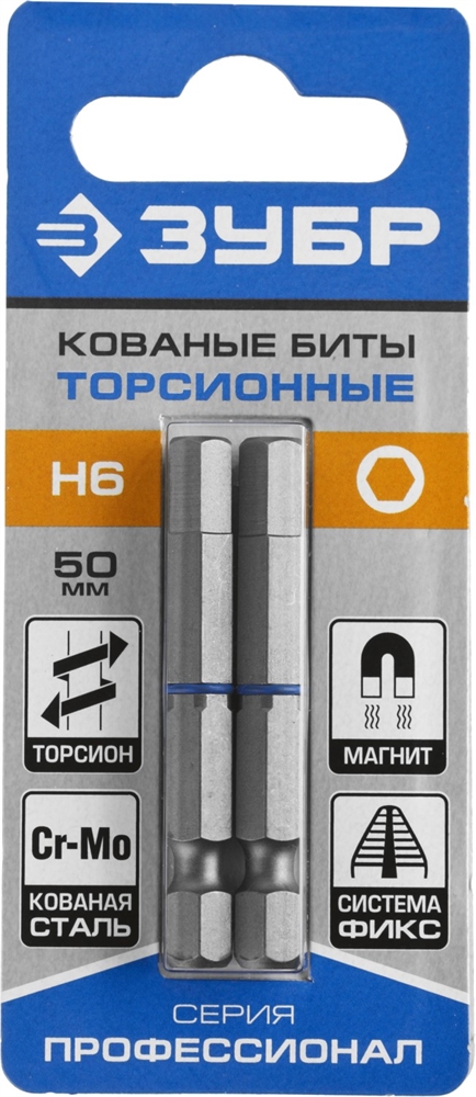 ЗУБР  Hex 6, 50 мм, 2 шт, торсионные биты, Профессионал (26017-6-50-2) 26017-6-50-2