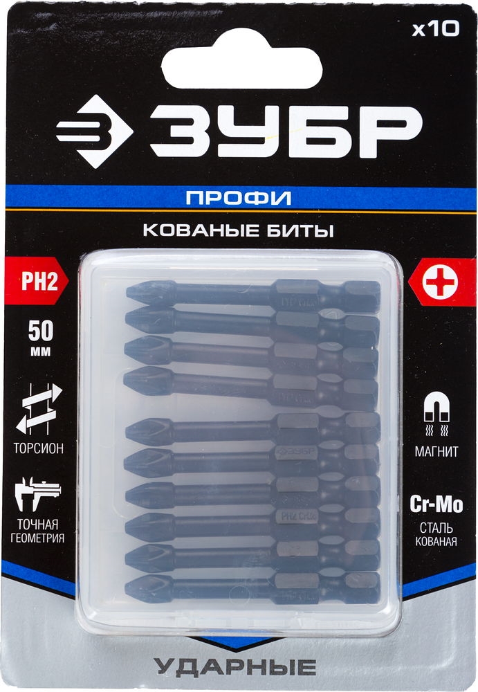 ЗУБР  PH2, 10 шт, 50 мм, ударные биты, Профессионал (26021-2-50-S10) 26021-2-50-S10