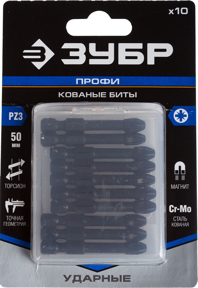 ЗУБР  PZ3, 10 шт, 50 мм, ударные биты, Профессионал (26023-3-50-S10) 26023-3-50-S10