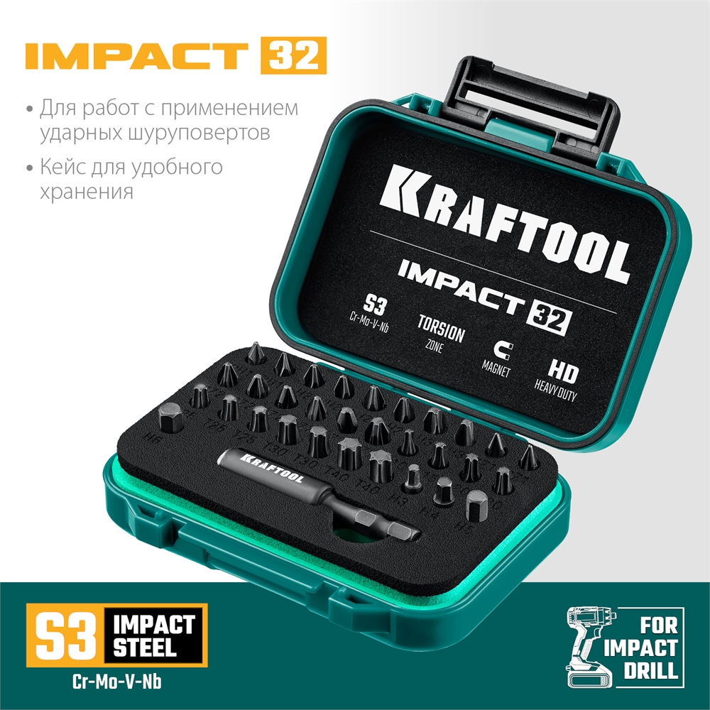 KRAFTOOL  Impact-32, 32 шт, набор ударных бит (26066-H32) 26066-H32