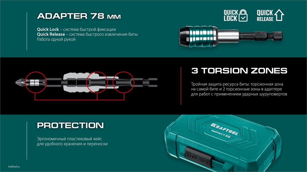 KRAFTOOL  Impact-51, 51 шт, набор ударных бит (26066-H51) 26066-H51