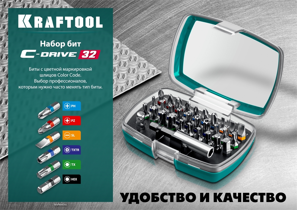 KRAFTOOL  C-Drive 32, 32шт, набор многофункциональных бит (26067-H32) 26067-H32