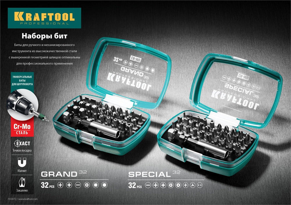 KRAFTOOL  Grand-32, с магнитным адаптером 32 шт, набор бит (26083-H32) 26083-H32