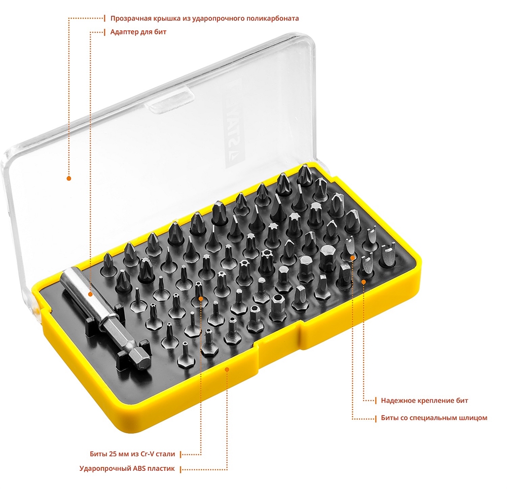 STAYER  61 шт, набор бит с магнитным адаптером (26084-H61) 26084-H61