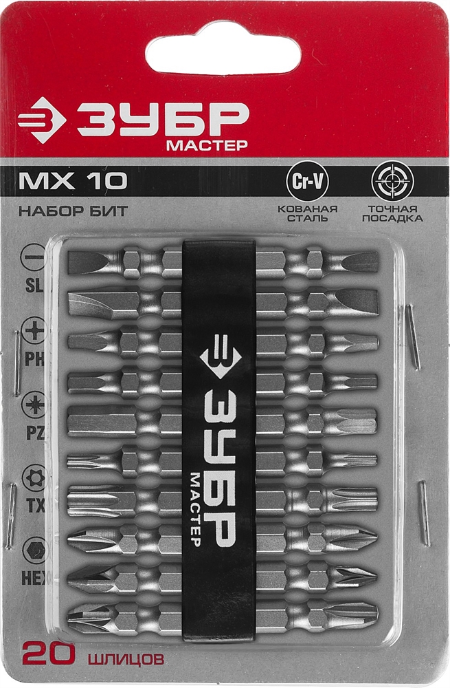 ЗУБР МХ-10, 10 шт, двусторонние длинные биты (26089-H10) 26089-H10