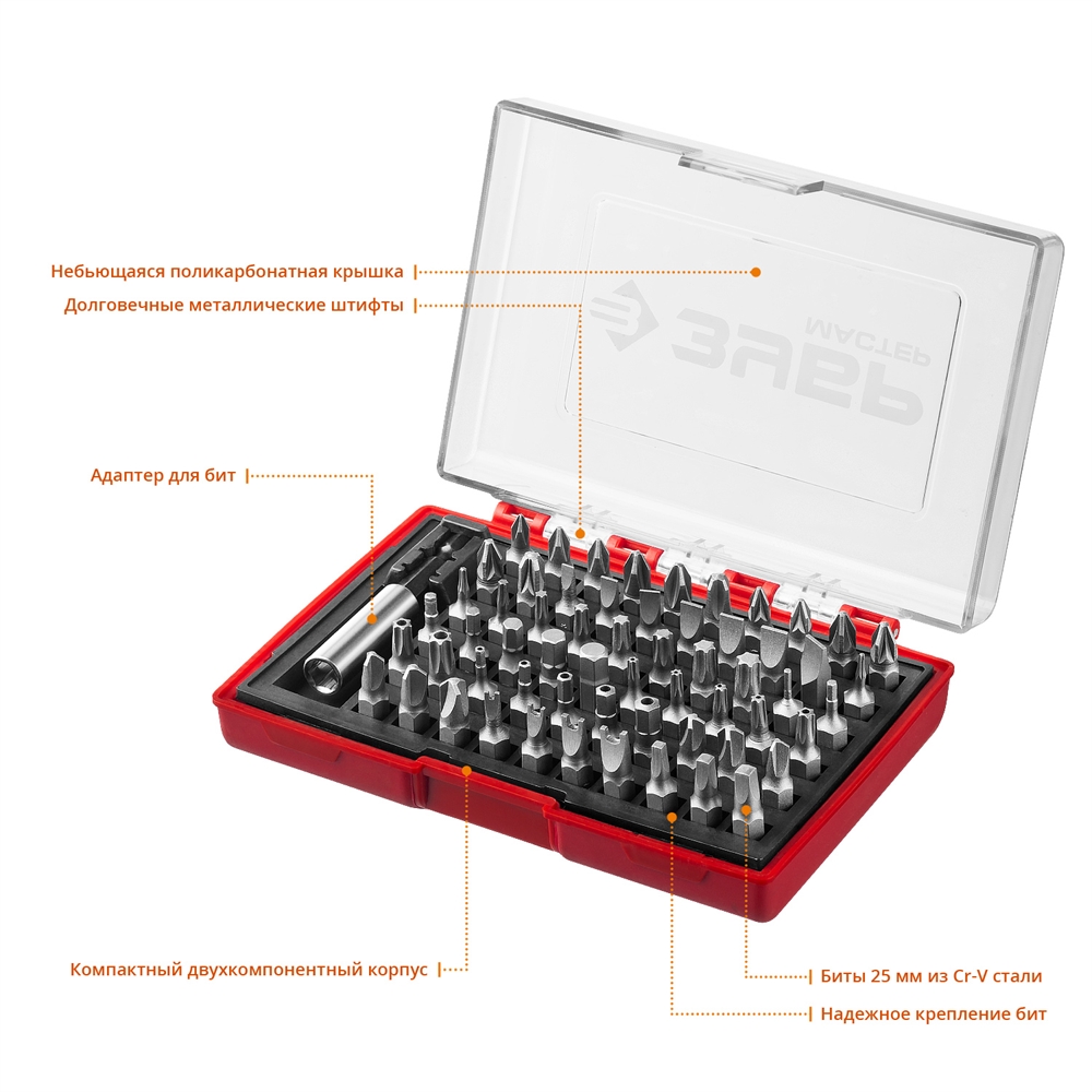 ЗУБР  MX-61, 61 шт, набор бит с адаптером (26089-H61) 26089-H61