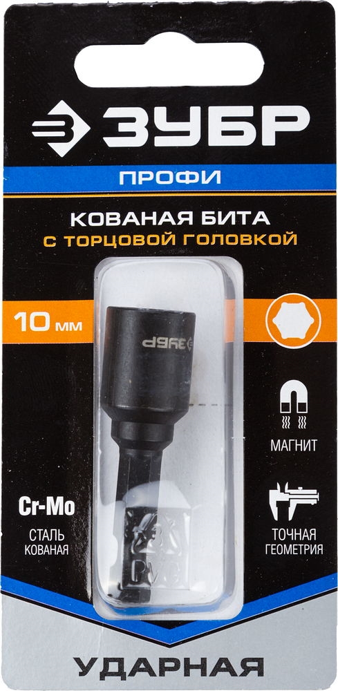 ЗУБР  10 мм, 50 мм, магнитная, ударная бита с торцевой головкой, Профессионал (26375-10) 26375-10