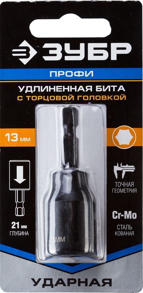 ЗУБР  13 мм, 60 мм, удлиненная, ударная бита с торцевой головкой, Профессионал (26377-13) 26377-13