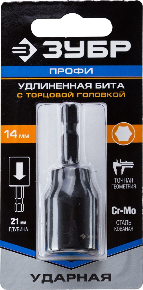 ЗУБР  14 мм, 60 мм, удлиненная, ударная бита с торцевой головкой, Профессионал (26377-14) 26377-14