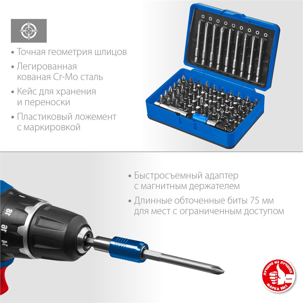 ЗУБР  Про-71, набор бит, Профессионал (26394-H71) 26394-H71