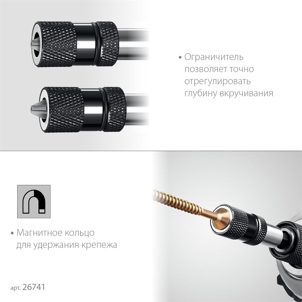 STAYER  DC 65, Адаптер с регулировкой глубины вкручивания для ГКЛ (26741) 26741