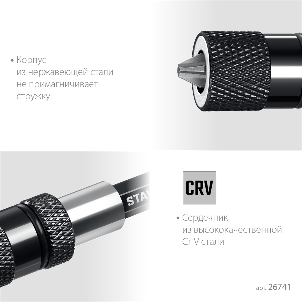 STAYER  DC 65, Адаптер с регулировкой глубины вкручивания для ГКЛ (26741) 26741