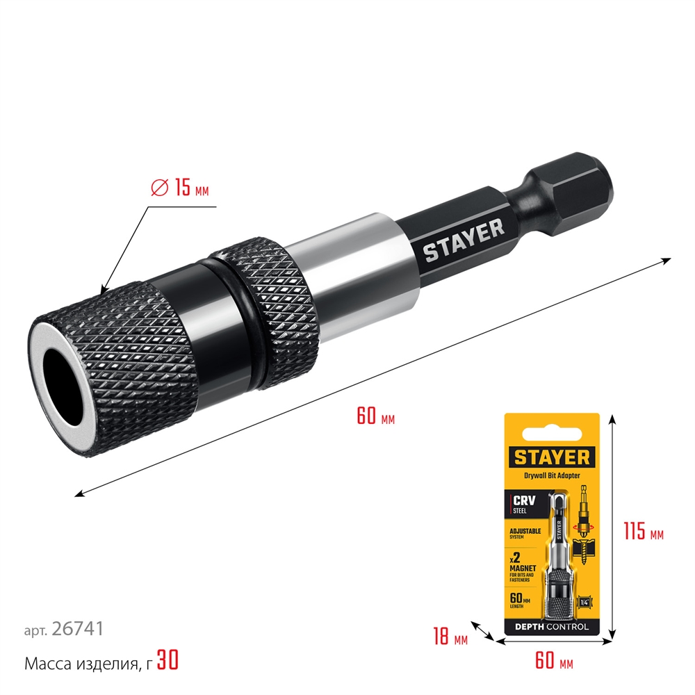 STAYER  DC 65, Адаптер с регулировкой глубины вкручивания для ГКЛ (26741) 26741
