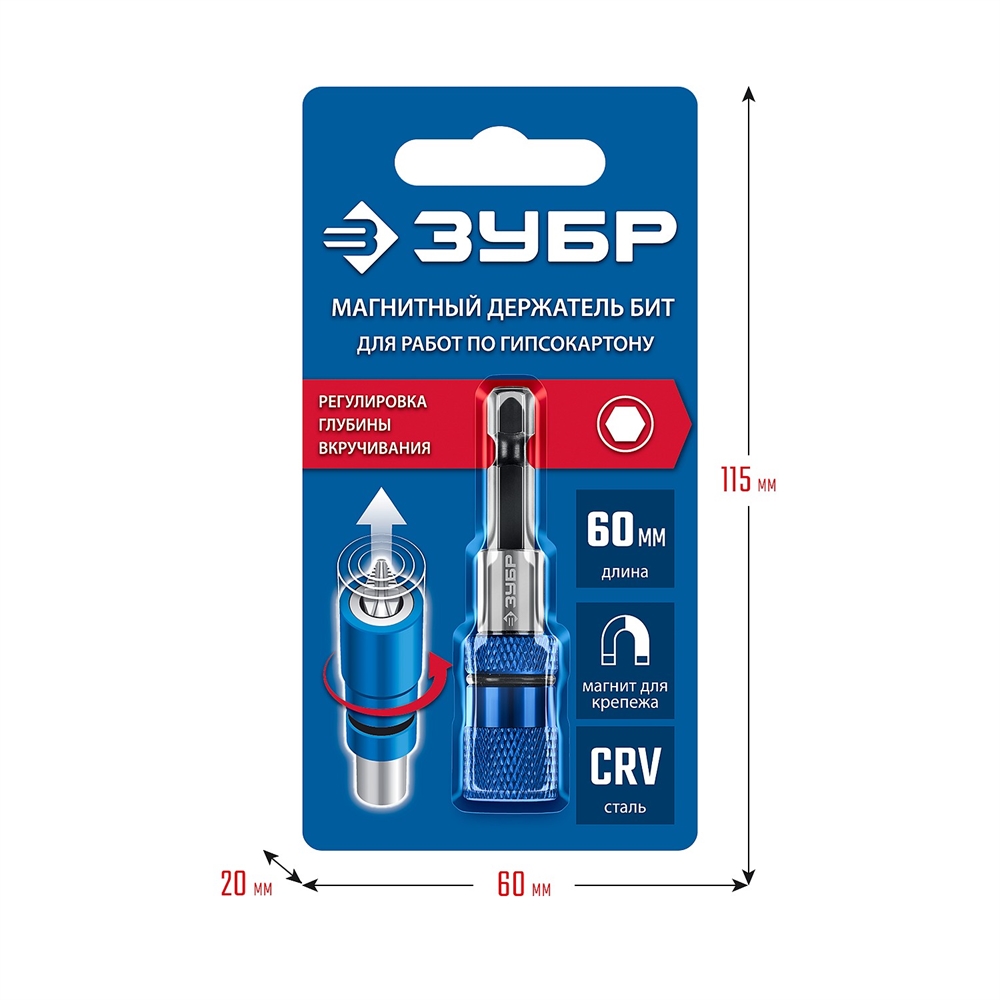 ЗУБР  адаптер с регулировкой глубины вкручивания для ГКЛ, Профессионал (26757) 26757