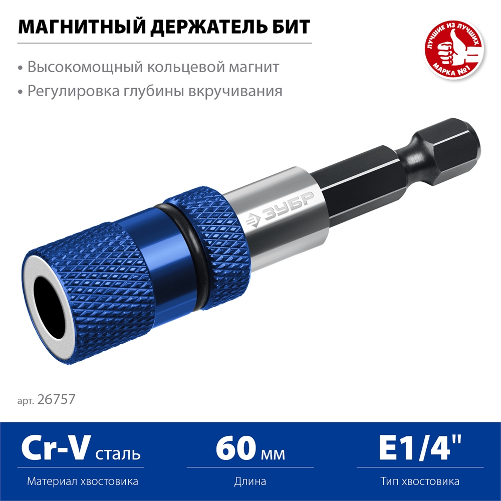 ЗУБР  адаптер с регулировкой глубины вкручивания для ГКЛ, Профессионал (26757) 26757