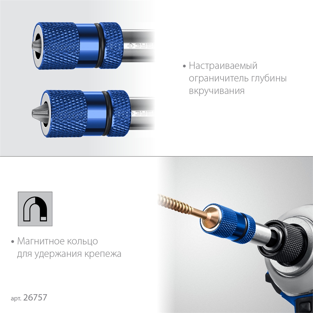 ЗУБР  адаптер с регулировкой глубины вкручивания для ГКЛ, Профессионал (26757) 26757