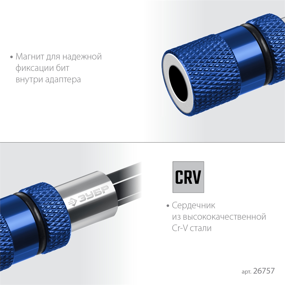 ЗУБР  адаптер с регулировкой глубины вкручивания для ГКЛ, Профессионал (26757) 26757