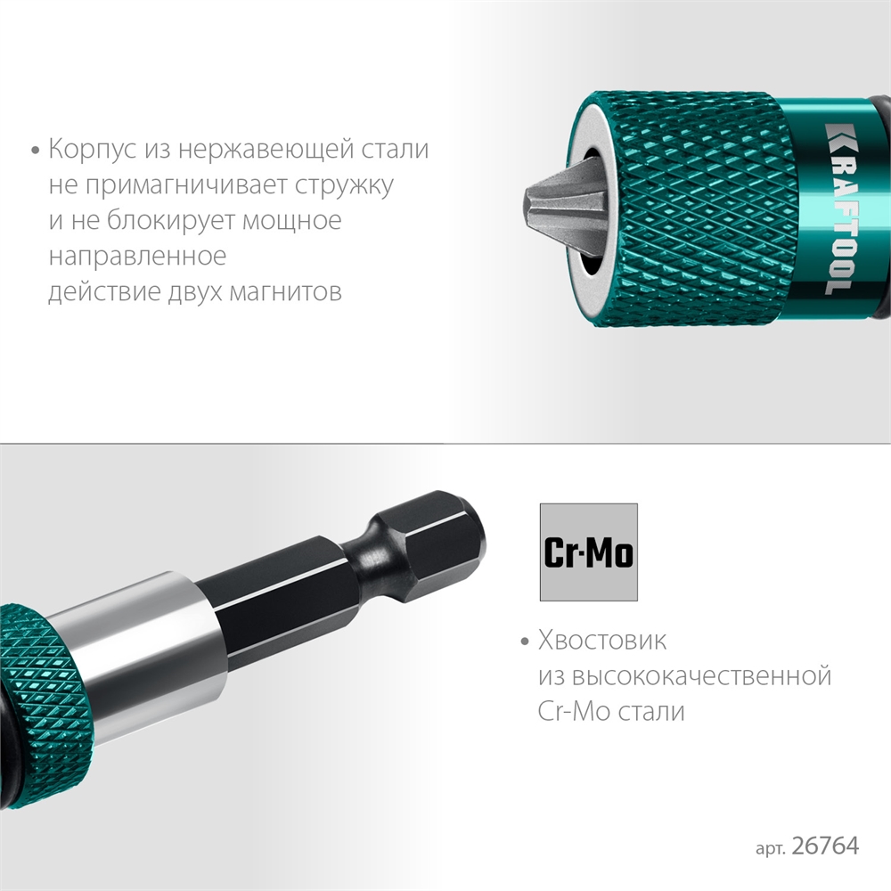 KRAFTOOL  Depth Control, 60 мм, адаптер с регулировкой глубины вкручивания крепежа (26764) 26764