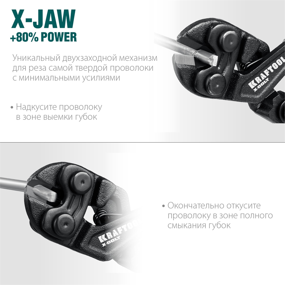 KRAFTOOL  X-BOLT, 200 мм, компактный цельнокованый болторез (23283) 23283