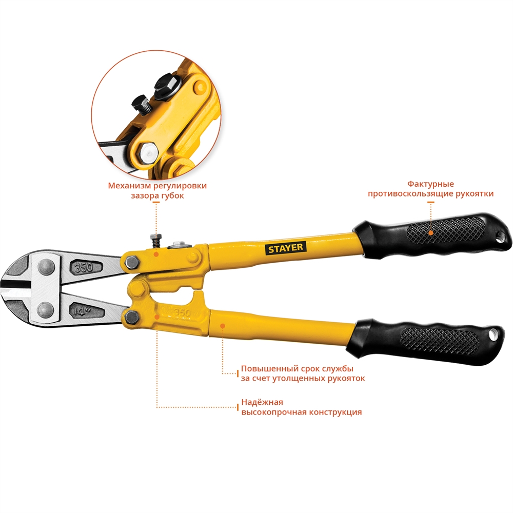 STAYER  Hercules, 350 мм, болторез (2330-035) 2330-035