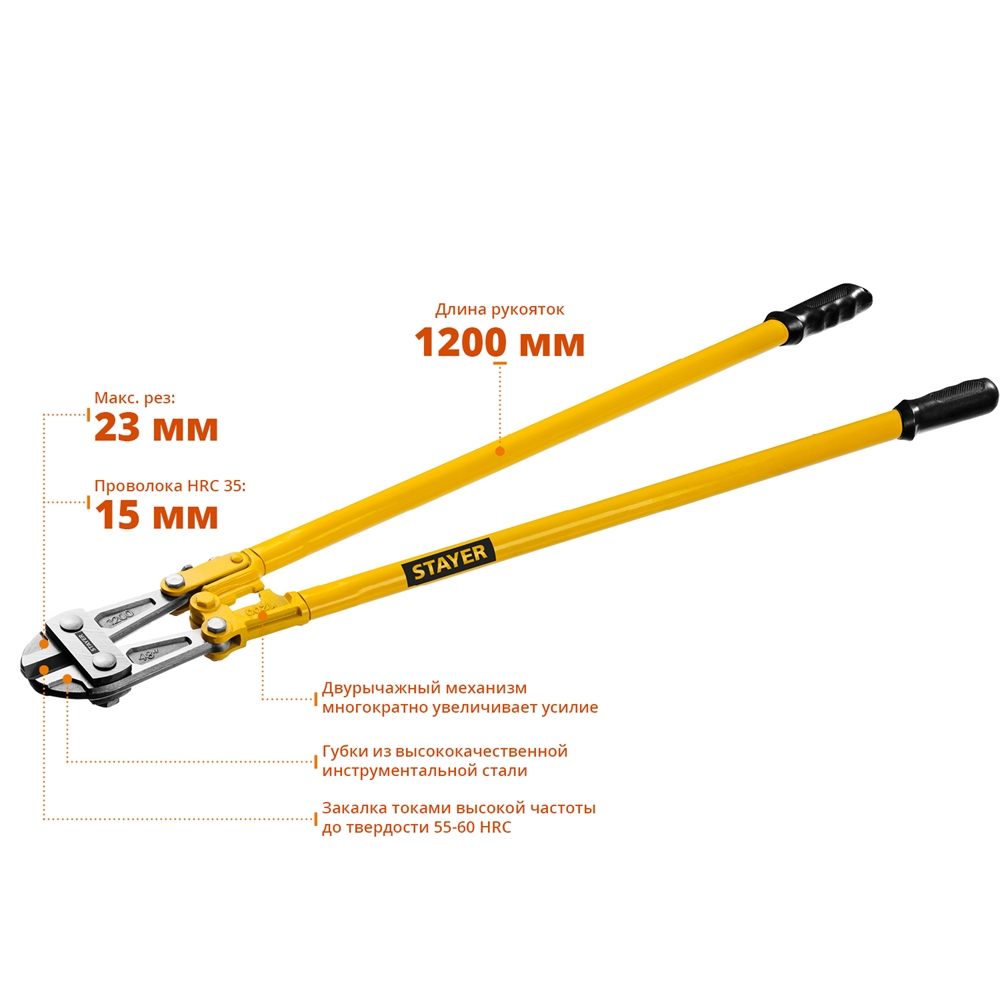 STAYER  Hercules, 1200 мм, болторез (2330-120) 2330-120