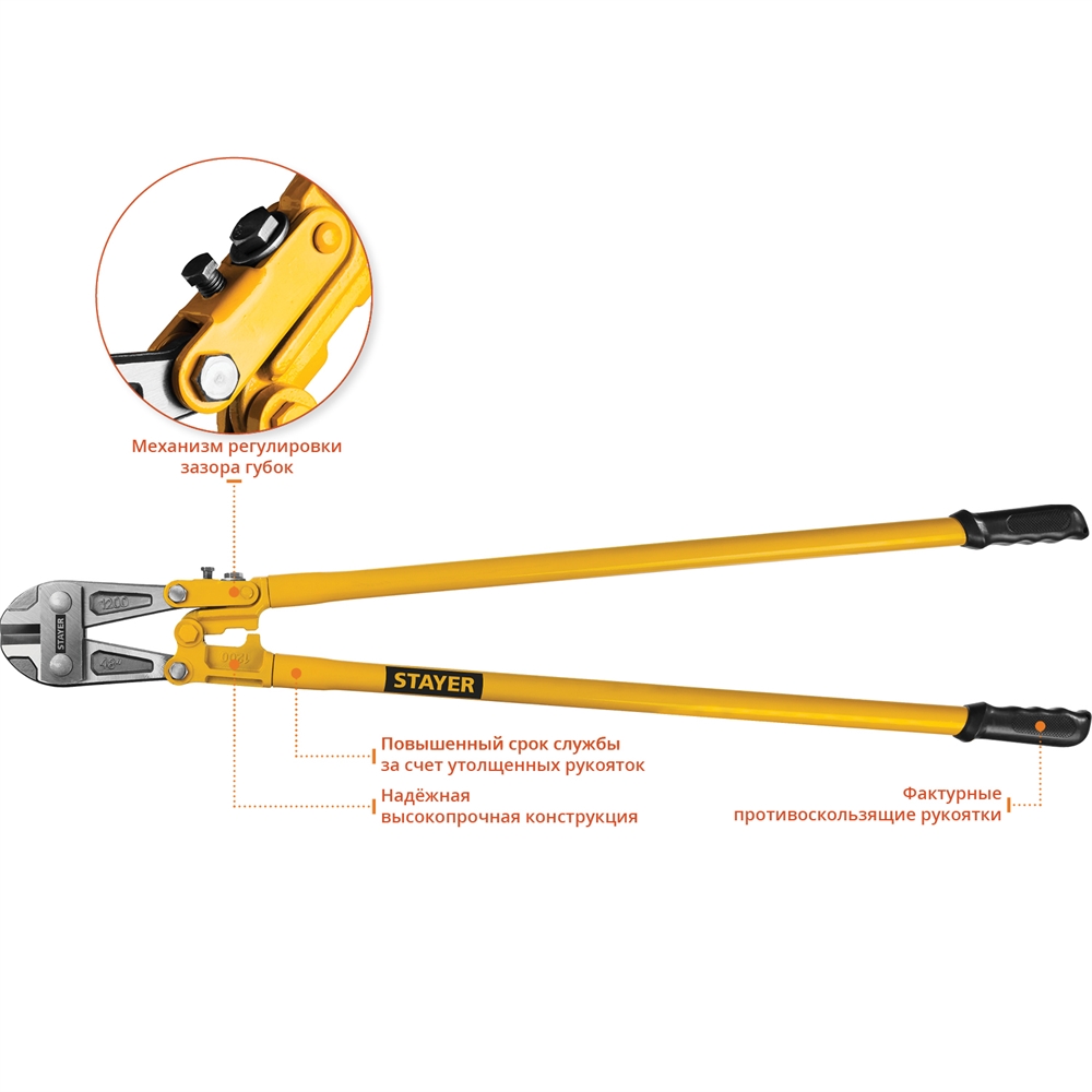 STAYER  Hercules, 1200 мм, болторез (2330-120) 2330-120