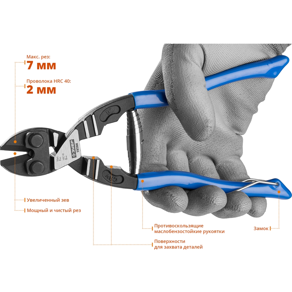 ЗУБР  Титан, 200 мм, компактный болторез, Профессионал (23312-20) 23312-20