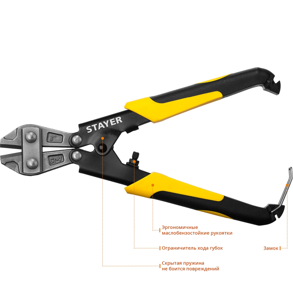 STAYER  Hercules Forge, 200 мм, компактный болторез (2333) 2333