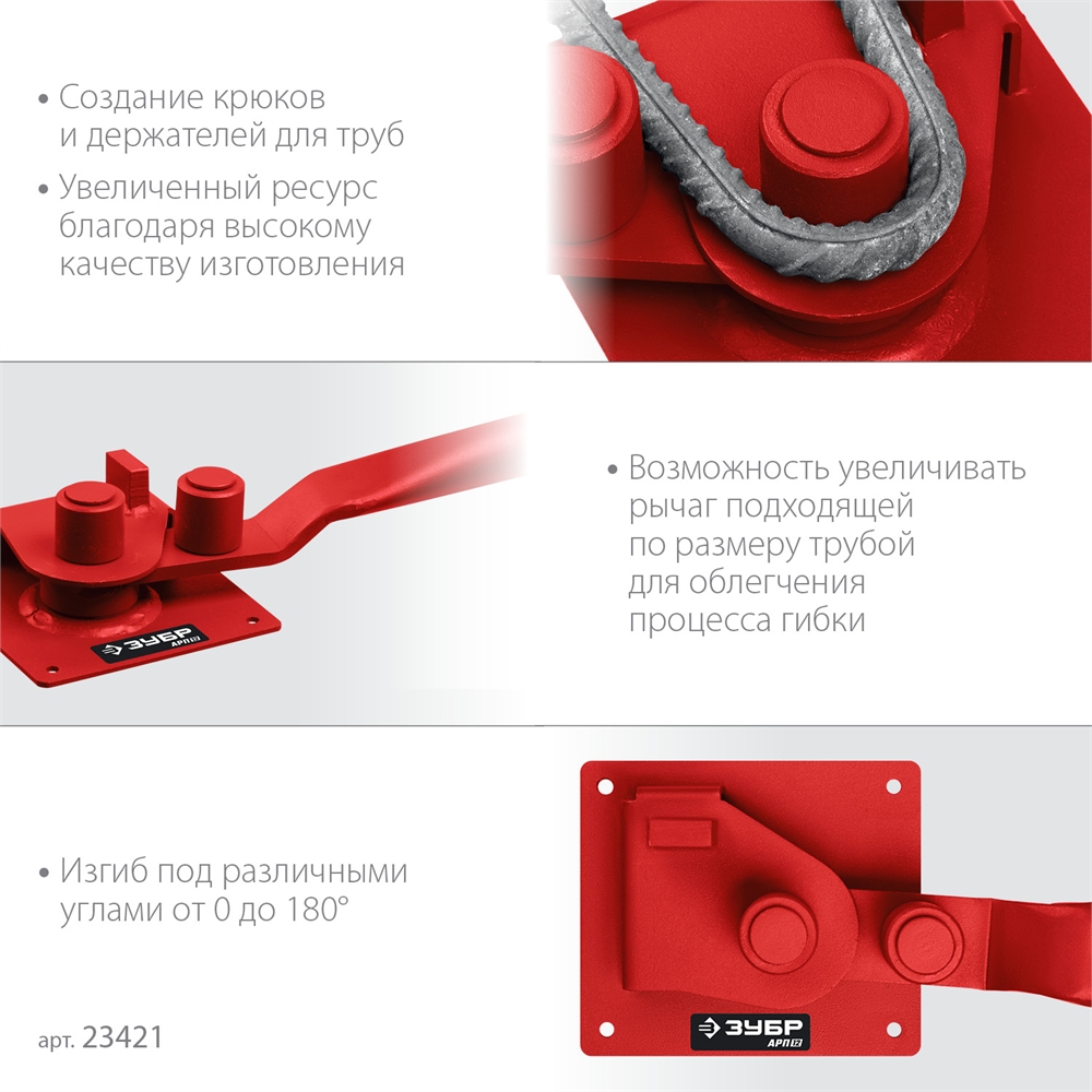 ЗУБР  АРП-12, плавный гиб, арматурогиб (23421) 23421