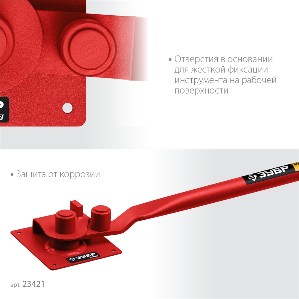 ЗУБР  АРП-12, плавный гиб, арматурогиб (23421) 23421