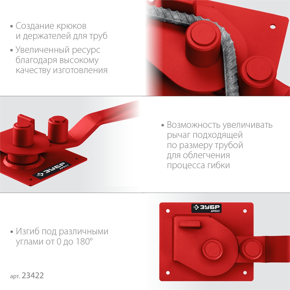 ЗУБР  АРП-16, плавный гиб, арматурогиб (23422) 23422