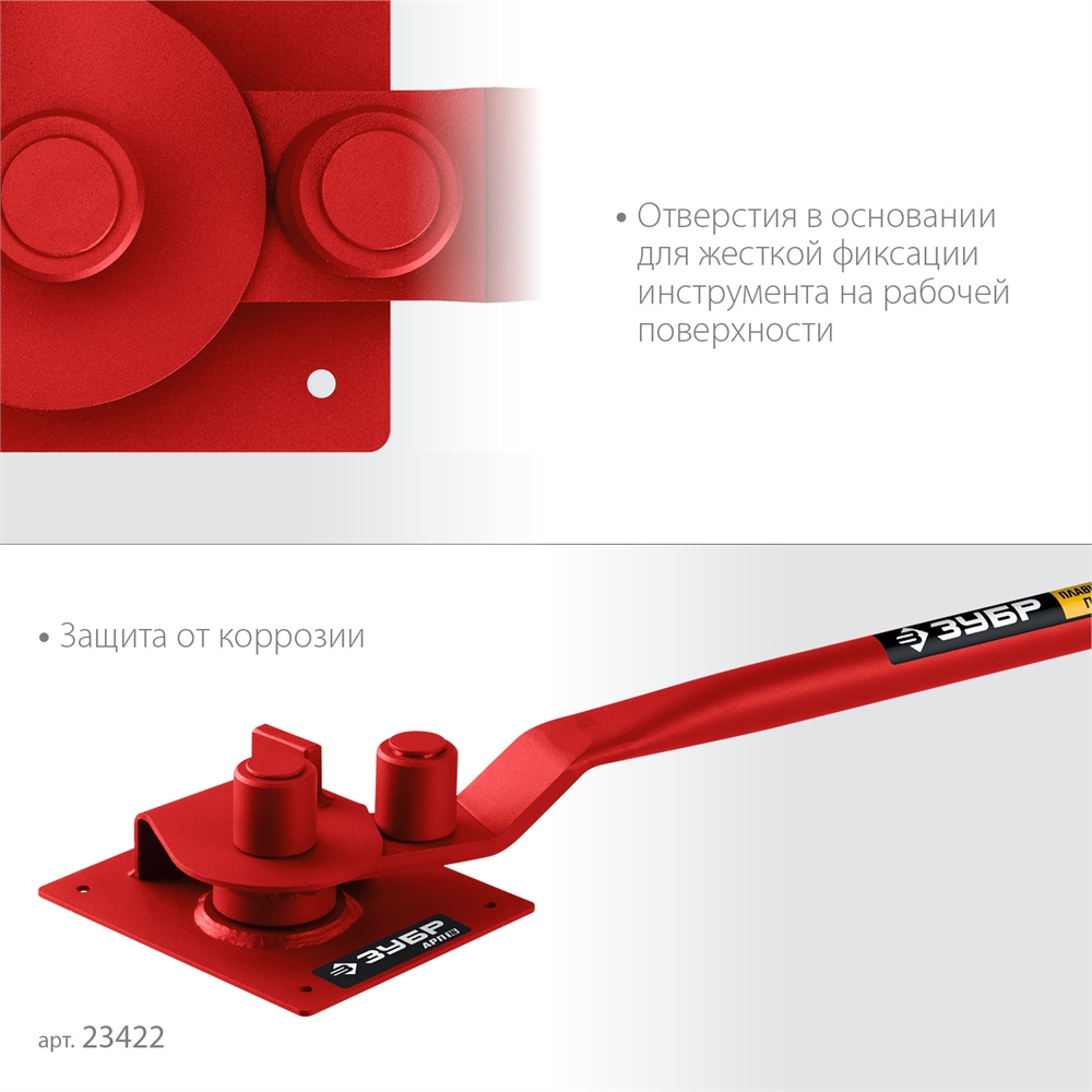 ЗУБР  АРП-16, плавный гиб, арматурогиб (23422) 23422