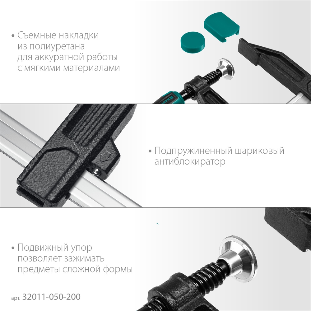 KRAFTOOL  MF-200/050, 50 х 200 мм, струбцина F (32011-050-200) 32011-050-200_z01