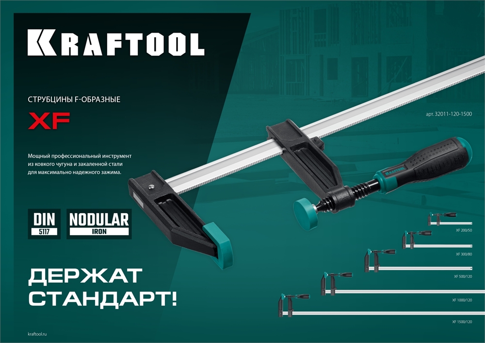 KRAFTOOL  MF-300/080, 80 х 300 мм, струбцина F (32011-080-300) 32011-080-300_z01