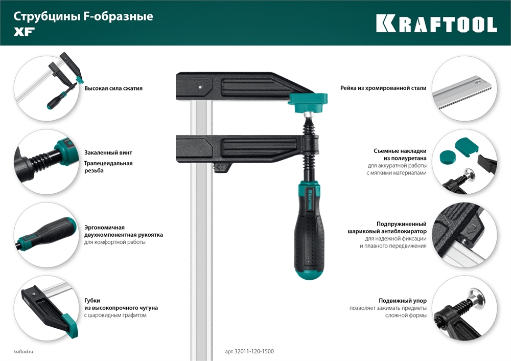 KRAFTOOL  MF-300/080, 80 х 300 мм, струбцина F (32011-080-300) 32011-080-300_z01