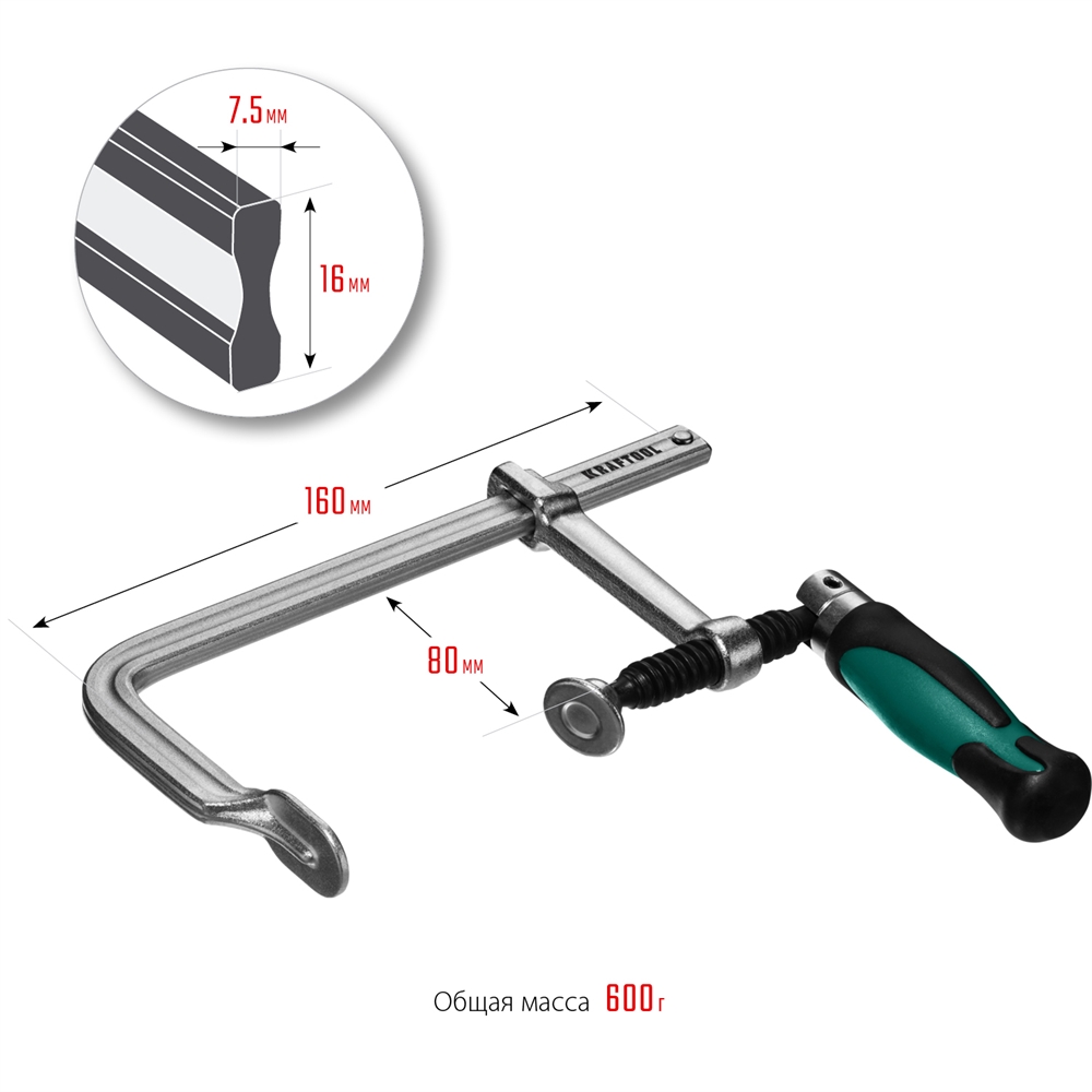 KRAFTOOL  Forge FF-160/80, 80 х 160 мм, цельнокованая струбцина F (32014-080-160) 32014-080-160