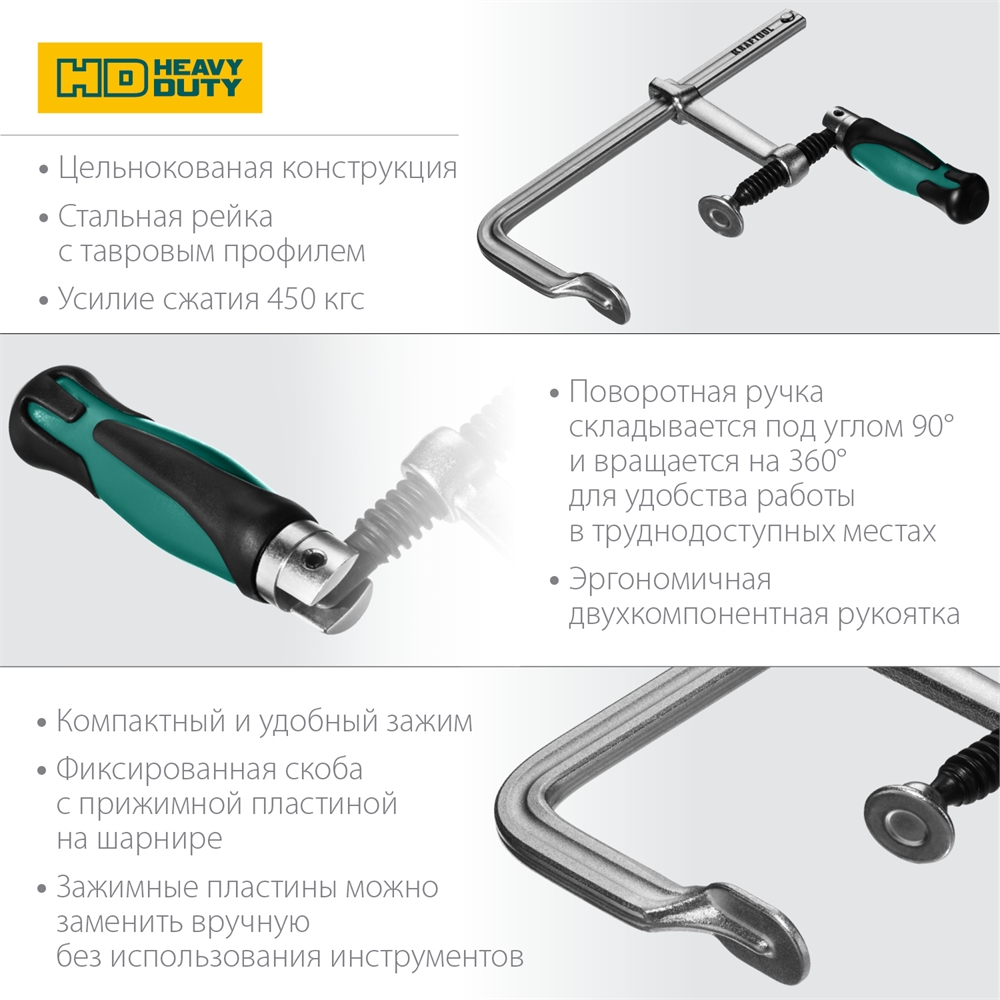 KRAFTOOL  Forge FF-200/100, 100 х 200 мм, цельнокованая струбцина F (32014-100-200) 32014-100-200