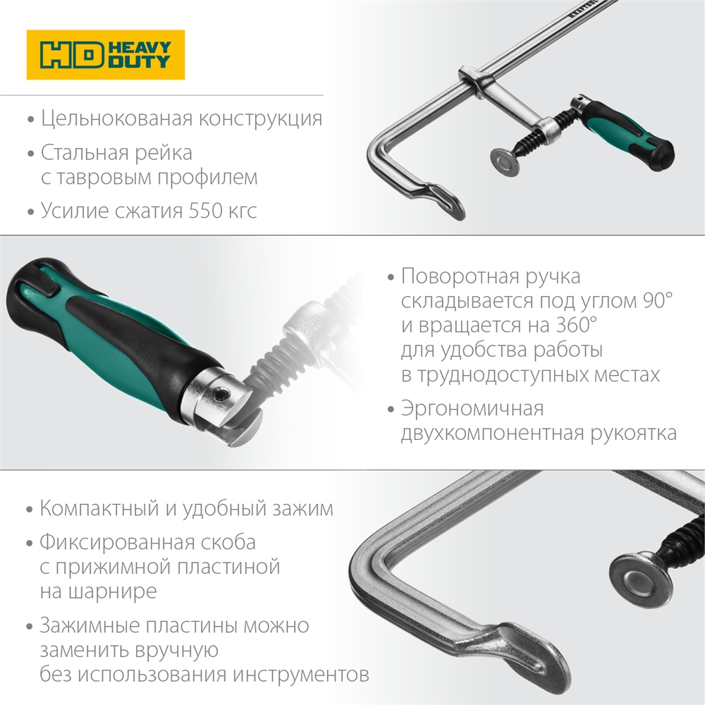 KRAFTOOL  Forge FF-300/120, 120 х 300 мм, цельнокованая струбцина F (32014-120-300) 32014-120-300