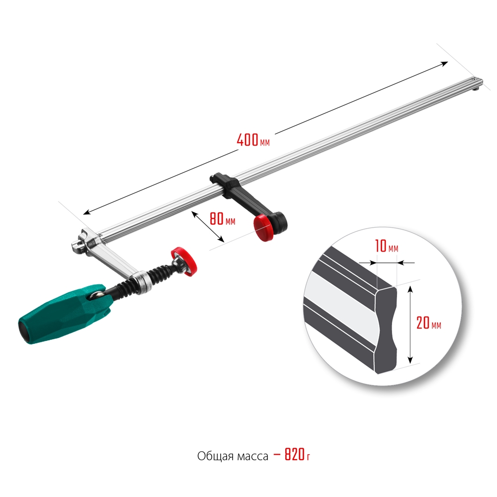 KRAFTOOL  Universal UF-400/8, 80 х 400 мм, универсальная струбцина F (32018-080-400) 32018-080-400